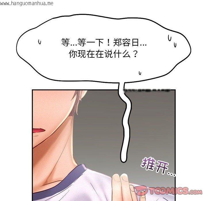 韩国漫画乘风高飞韩漫_乘风高飞-第46话在线免费阅读-韩国漫画-第38张图片