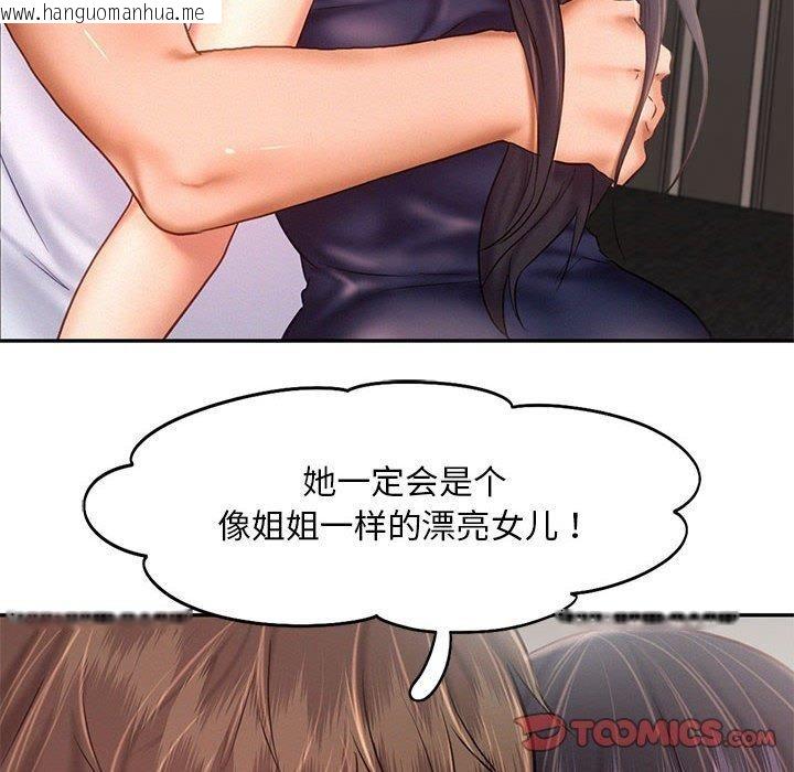 韩国漫画乘风高飞韩漫_乘风高飞-第46话在线免费阅读-韩国漫画-第32张图片