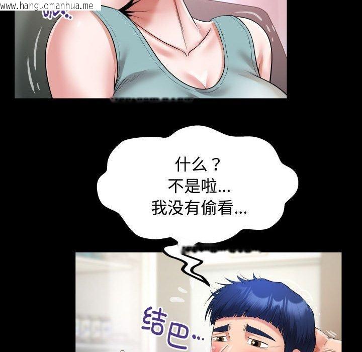 韩国漫画私密的牵绊韩漫_私密的牵绊-第30话在线免费阅读-韩国漫画-第76张图片