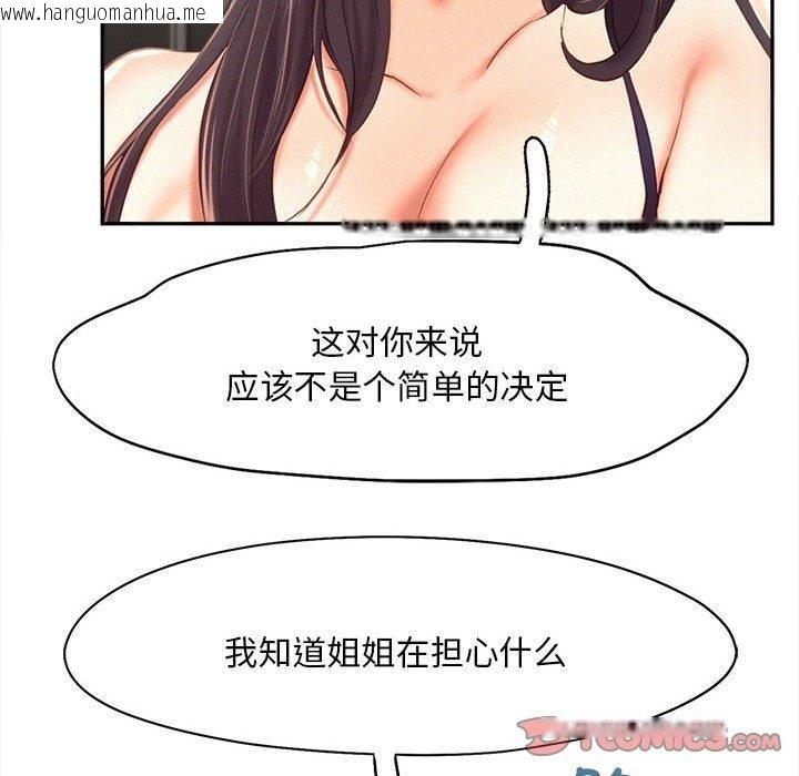 韩国漫画乘风高飞韩漫_乘风高飞-第46话在线免费阅读-韩国漫画-第44张图片