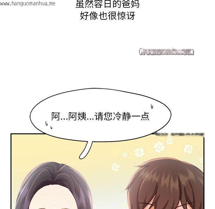 韩国漫画乘风高飞韩漫_乘风高飞-第46话在线免费阅读-韩国漫画-第72张图片