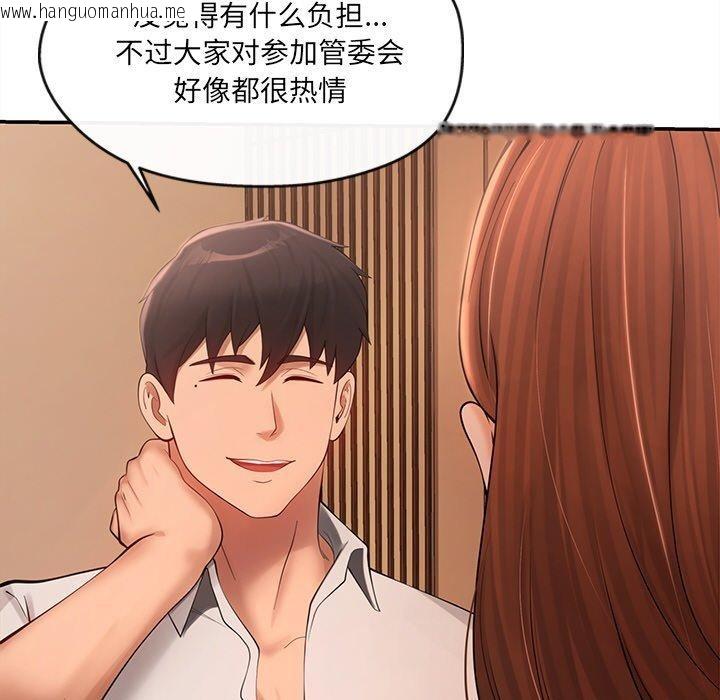 韩国漫画居委会的秘密韩漫_居委会的秘密-第6话在线免费阅读-韩国漫画-第35张图片