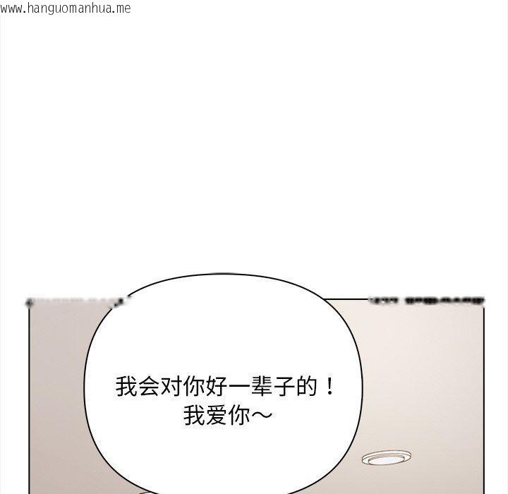 韩国漫画情侣游戏韩漫_情侣游戏-第16话在线免费阅读-韩国漫画-第123张图片