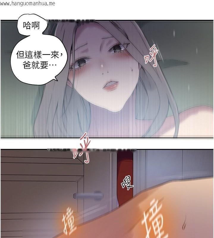 韩国漫画秘密教学韩漫_秘密教学-第245话-姐姐替叔叔受罚吧在线免费阅读-韩国漫画-第110张图片