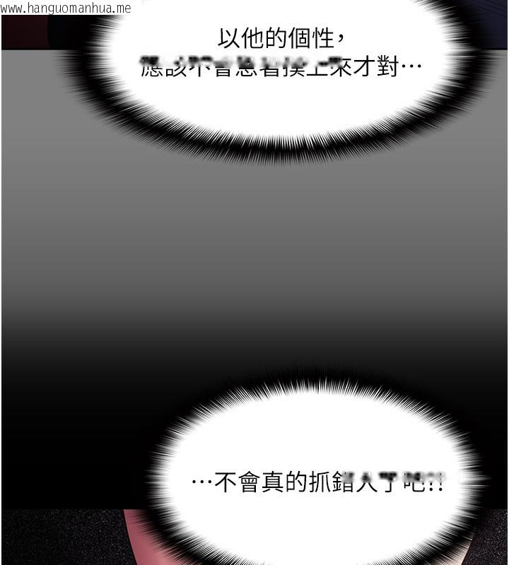 韩国漫画痴汉成瘾韩漫_痴汉成瘾-第103话-蹂躏到站不起来在线免费阅读-韩国漫画-第42张图片