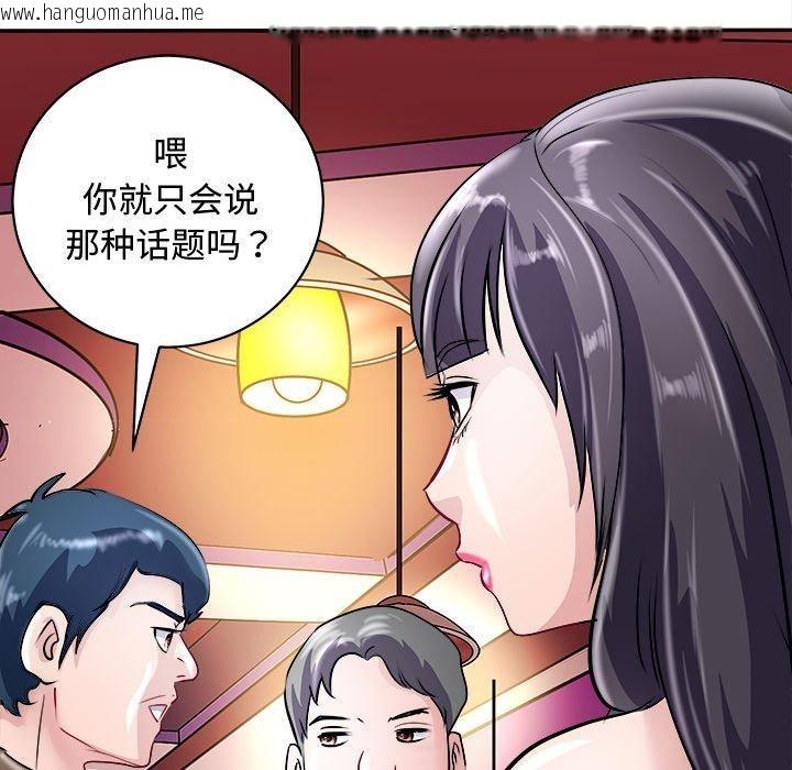 韩国漫画母女韩漫_母女-第20话在线免费阅读-韩国漫画-第96张图片