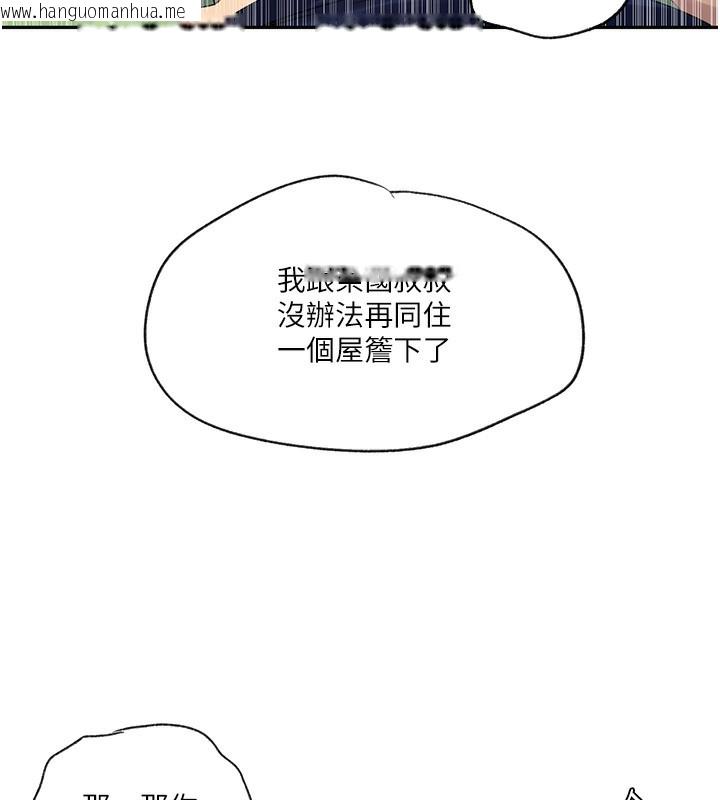 韩国漫画秘密教学韩漫_秘密教学-第245话-姐姐替叔叔受罚吧在线免费阅读-韩国漫画-第60张图片