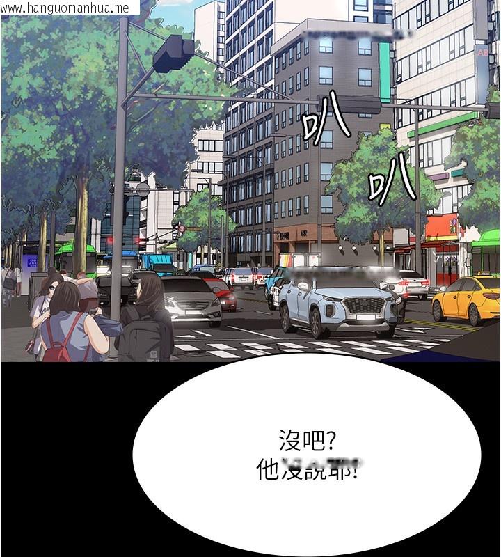 韩国漫画万能履历表韩漫_万能履历表-第114话-我们的「交易」到此为止在线免费阅读-韩国漫画-第227张图片