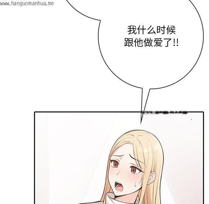 韩国漫画星爱别墅韩漫_星爱别墅-第6话在线免费阅读-韩国漫画-第45张图片