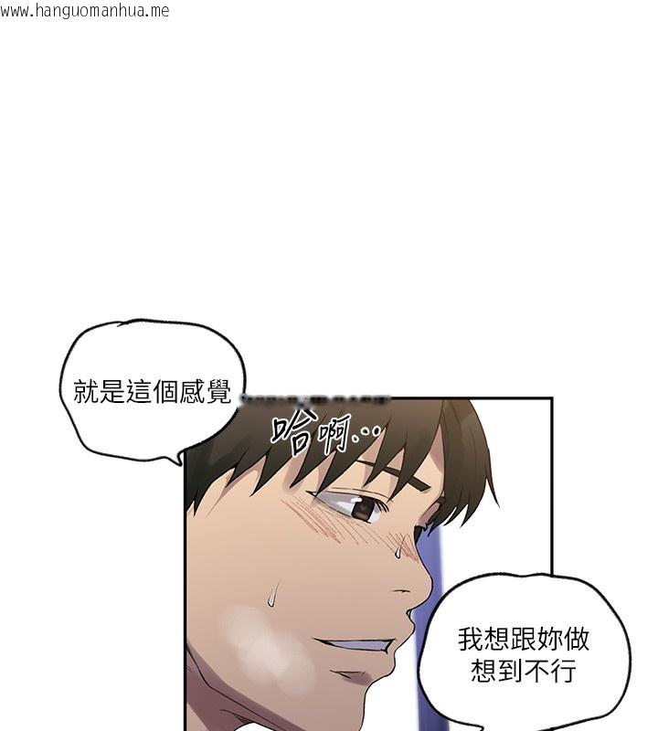 韩国漫画秘密教学韩漫_秘密教学-第245话-姐姐替叔叔受罚吧在线免费阅读-韩国漫画-第54张图片