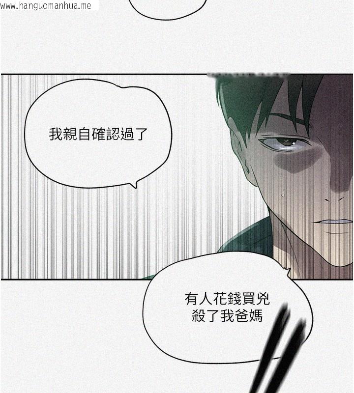 韩国漫画秘密教学韩漫_秘密教学-第245话-姐姐替叔叔受罚吧在线免费阅读-韩国漫画-第7张图片