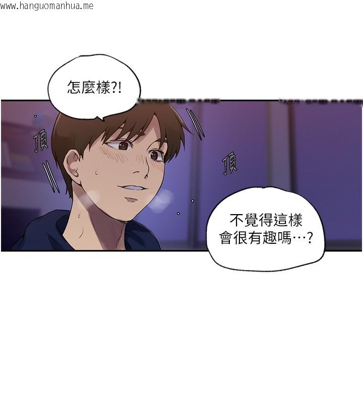 韩国漫画秘密教学韩漫_秘密教学-第245话-姐姐替叔叔受罚吧在线免费阅读-韩国漫画-第73张图片