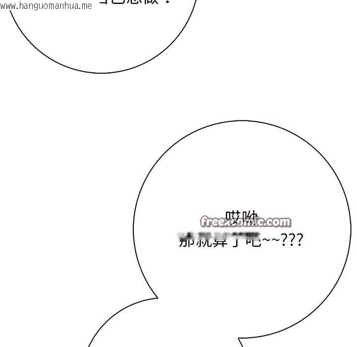 韩国漫画星爱别墅韩漫_星爱别墅-第6话在线免费阅读-韩国漫画-第108张图片