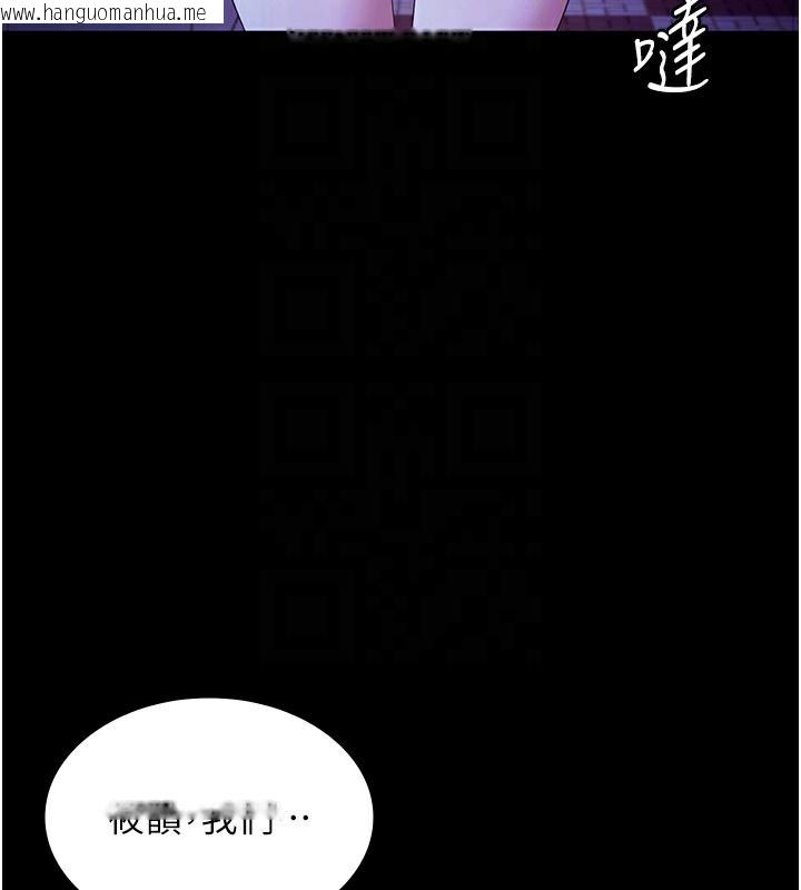 韩国漫画老板娘的诱惑韩漫_老板娘的诱惑-第29话-别摸了，快点射出来在线免费阅读-韩国漫画-第115张图片