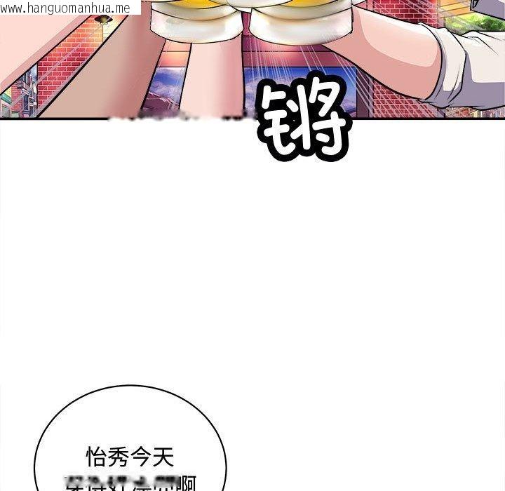 韩国漫画母女韩漫_母女-第20话在线免费阅读-韩国漫画-第71张图片