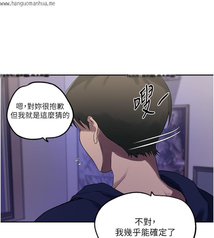 韩国漫画秘密教学韩漫_秘密教学-第245话-姐姐替叔叔受罚吧在线免费阅读-韩国漫画-第15张图片