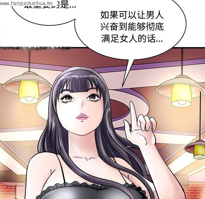 韩国漫画母女韩漫_母女-第20话在线免费阅读-韩国漫画-第117张图片