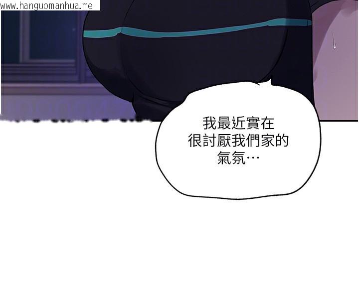 韩国漫画秘密教学韩漫_秘密教学-第245话-姐姐替叔叔受罚吧在线免费阅读-韩国漫画-第21张图片