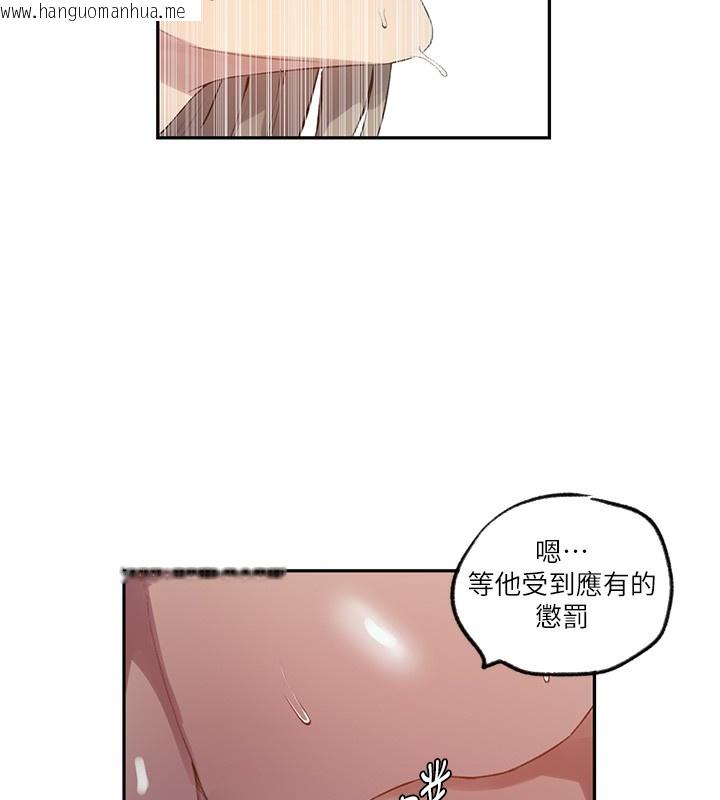 韩国漫画秘密教学韩漫_秘密教学-第245话-姐姐替叔叔受罚吧在线免费阅读-韩国漫画-第67张图片