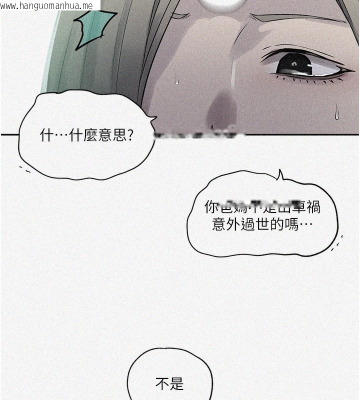 韩国漫画秘密教学韩漫_秘密教学-第245话-姐姐替叔叔受罚吧在线免费阅读-韩国漫画-第6张图片