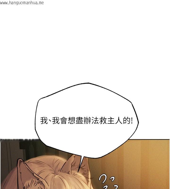 韩国漫画人妻猎人韩漫_人妻猎人-第72话-激起购买欲的新猎物在线免费阅读-韩国漫画-第59张图片