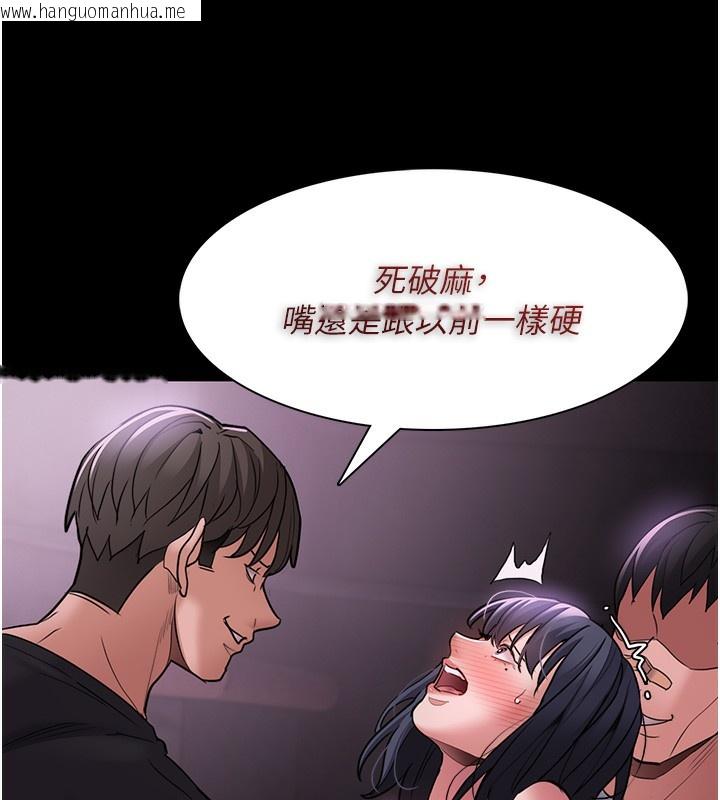 韩国漫画痴汉成瘾韩漫_痴汉成瘾-第103话-蹂躏到站不起来在线免费阅读-韩国漫画-第88张图片