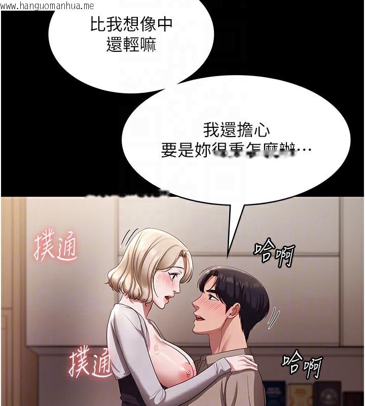 韩国漫画老板娘的诱惑韩漫_老板娘的诱惑-第29话-别摸了，快点射出来在线免费阅读-韩国漫画-第45张图片