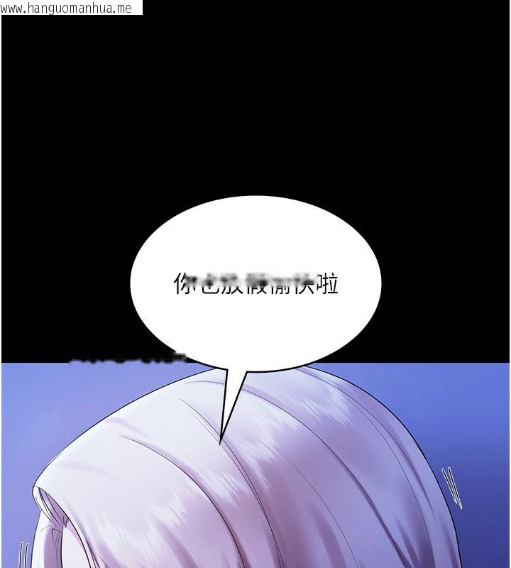 韩国漫画老板娘的诱惑韩漫_老板娘的诱惑-第29话-别摸了，快点射出来在线免费阅读-韩国漫画-第127张图片