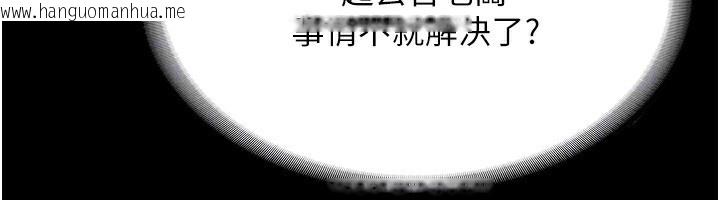 韩国漫画老板娘的诱惑韩漫_老板娘的诱惑-第29话-别摸了，快点射出来在线免费阅读-韩国漫画-第111张图片