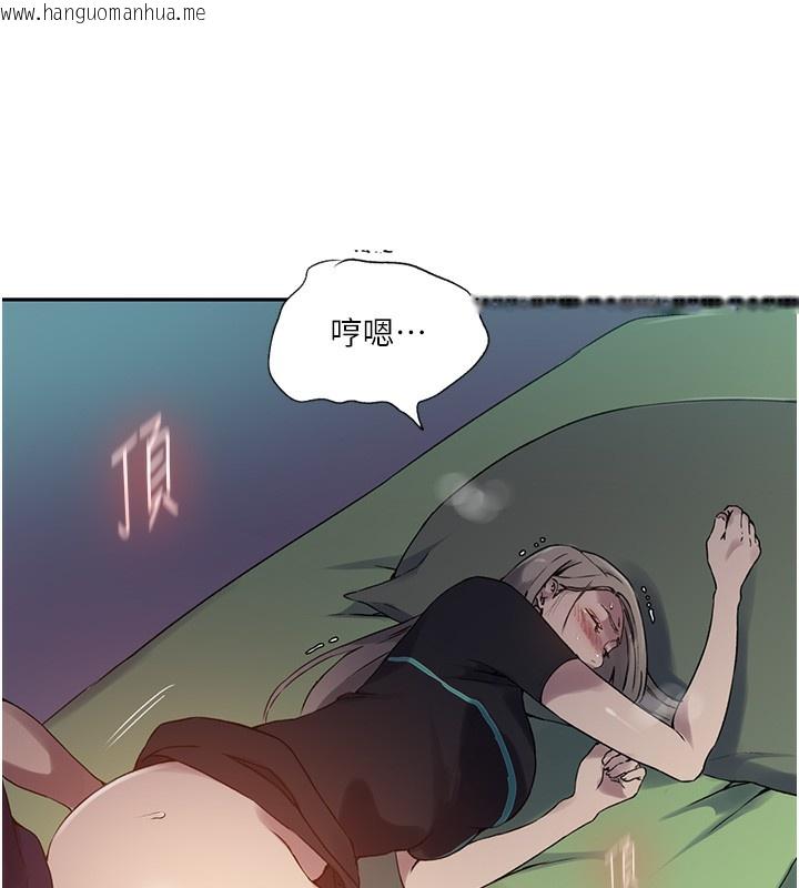 韩国漫画秘密教学韩漫_秘密教学-第245话-姐姐替叔叔受罚吧在线免费阅读-韩国漫画-第74张图片