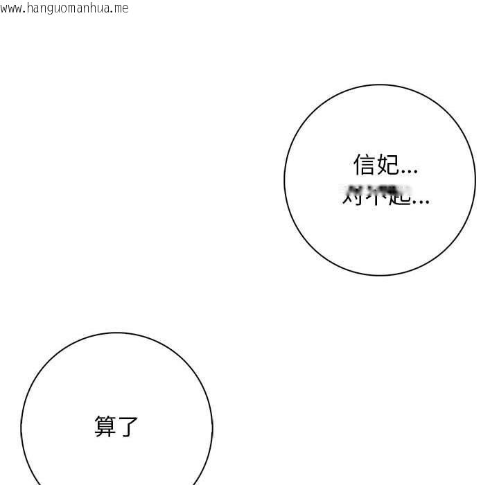 韩国漫画星爱别墅韩漫_星爱别墅-第6话在线免费阅读-韩国漫画-第35张图片