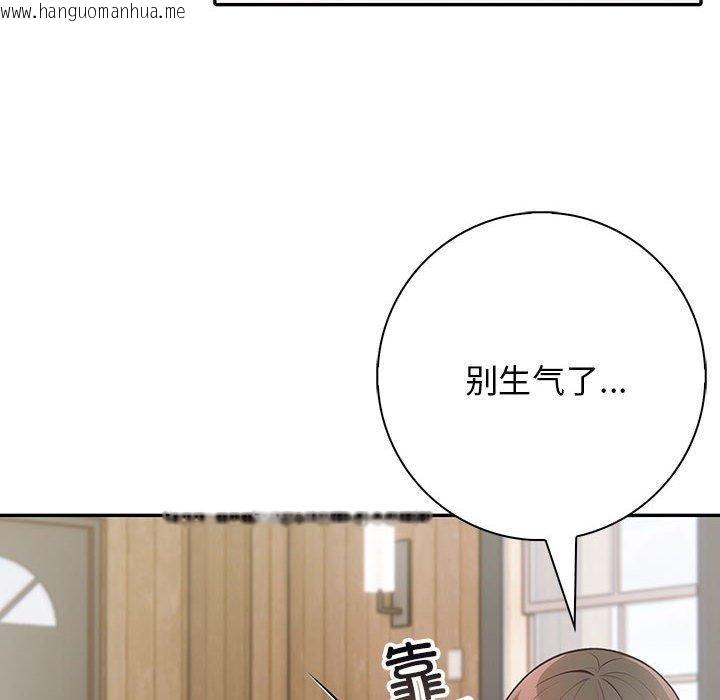 韩国漫画星爱别墅韩漫_星爱别墅-第6话在线免费阅读-韩国漫画-第77张图片