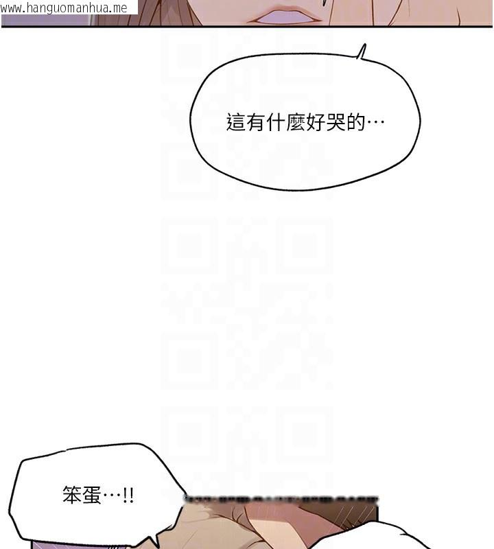 韩国漫画秘密教学韩漫_秘密教学-第245话-姐姐替叔叔受罚吧在线免费阅读-韩国漫画-第35张图片