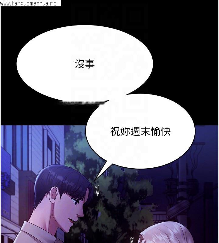 韩国漫画老板娘的诱惑韩漫_老板娘的诱惑-第29话-别摸了，快点射出来在线免费阅读-韩国漫画-第125张图片