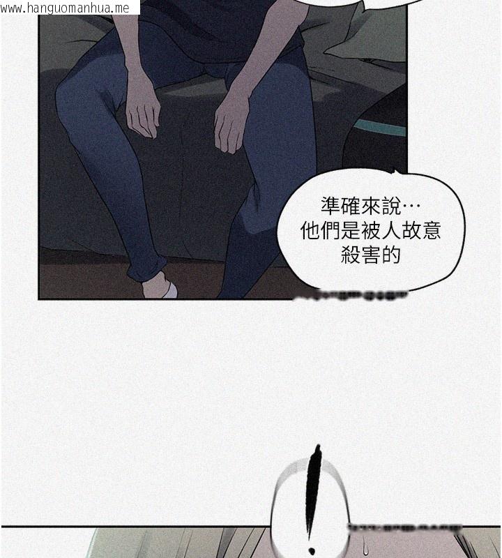 韩国漫画秘密教学韩漫_秘密教学-第245话-姐姐替叔叔受罚吧在线免费阅读-韩国漫画-第5张图片