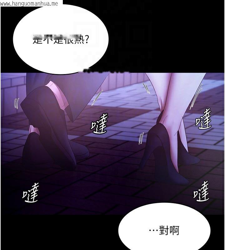 韩国漫画老板娘的诱惑韩漫_老板娘的诱惑-第29话-别摸了，快点射出来在线免费阅读-韩国漫画-第108张图片