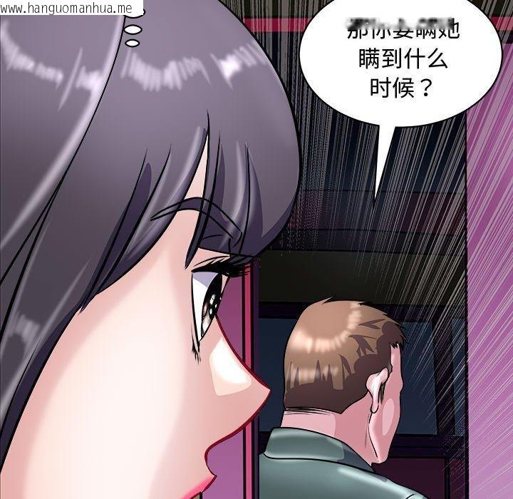 韩国漫画母女韩漫_母女-第20话在线免费阅读-韩国漫画-第154张图片