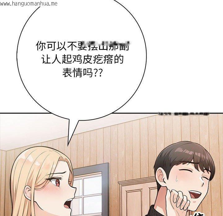 韩国漫画星爱别墅韩漫_星爱别墅-第6话在线免费阅读-韩国漫画-第98张图片