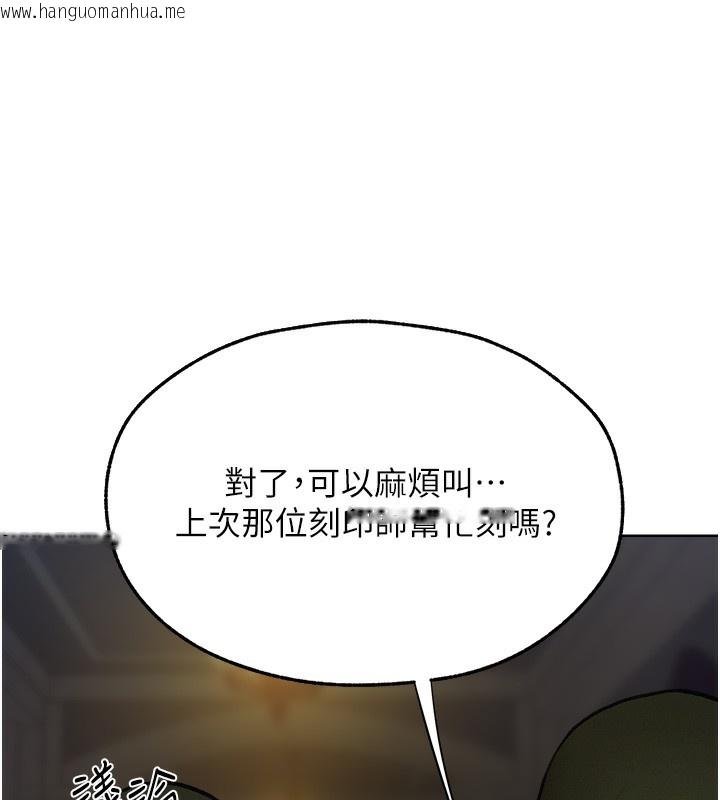 韩国漫画人妻猎人韩漫_人妻猎人-第72话-激起购买欲的新猎物在线免费阅读-韩国漫画-第14张图片