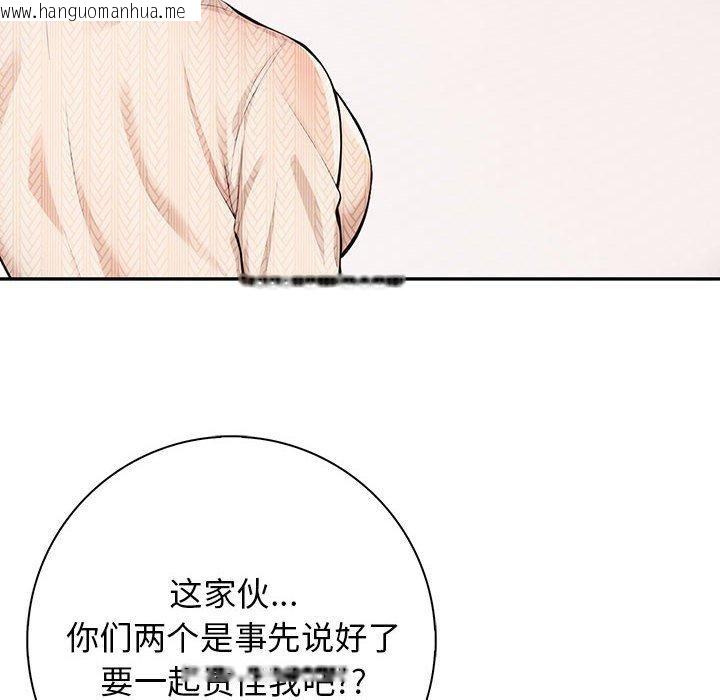 韩国漫画星爱别墅韩漫_星爱别墅-第6话在线免费阅读-韩国漫画-第52张图片