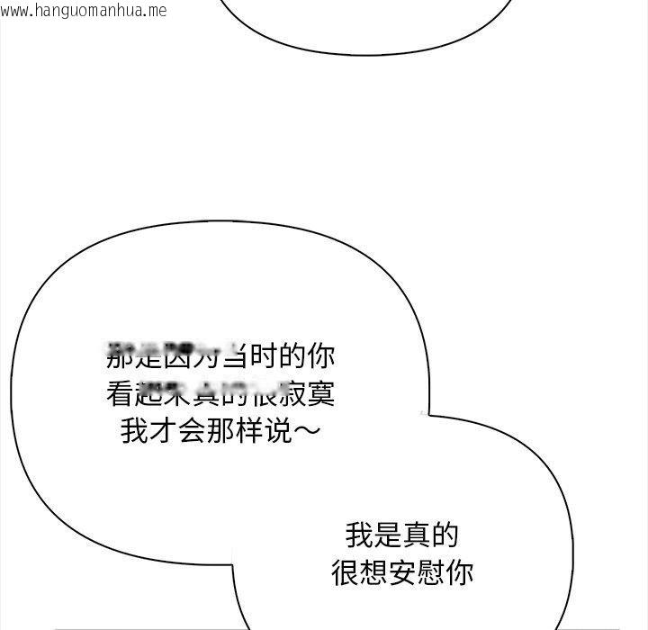 韩国漫画情侣游戏韩漫_情侣游戏-第16话在线免费阅读-韩国漫画-第55张图片