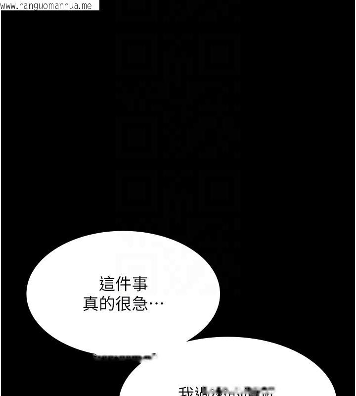 韩国漫画老板娘的诱惑韩漫_老板娘的诱惑-第29话-别摸了，快点射出来在线免费阅读-韩国漫画-第147张图片