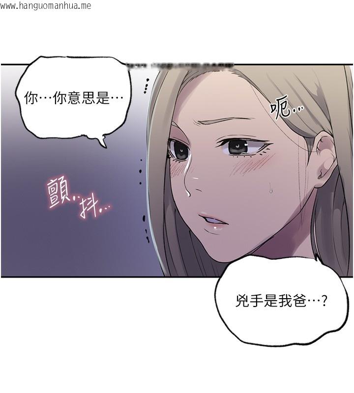 韩国漫画秘密教学韩漫_秘密教学-第245话-姐姐替叔叔受罚吧在线免费阅读-韩国漫画-第14张图片