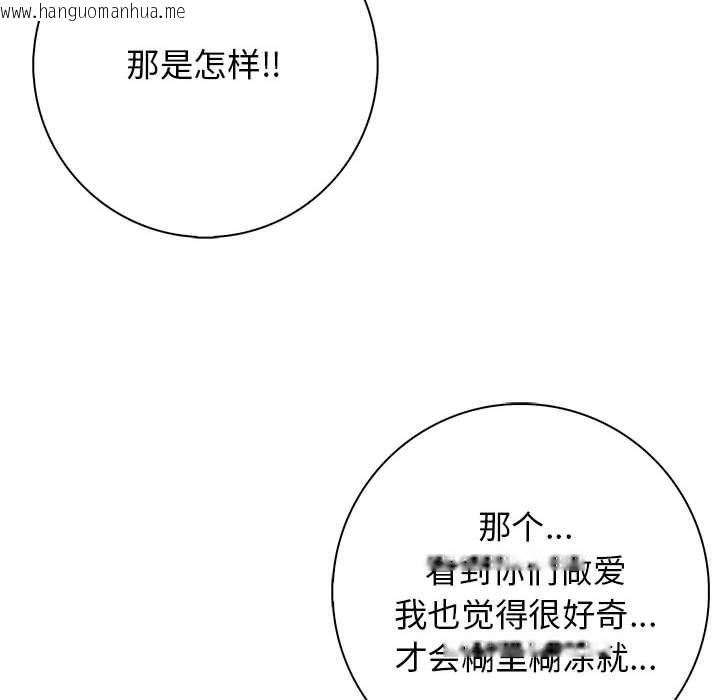 韩国漫画星爱别墅韩漫_星爱别墅-第6话在线免费阅读-韩国漫画-第42张图片