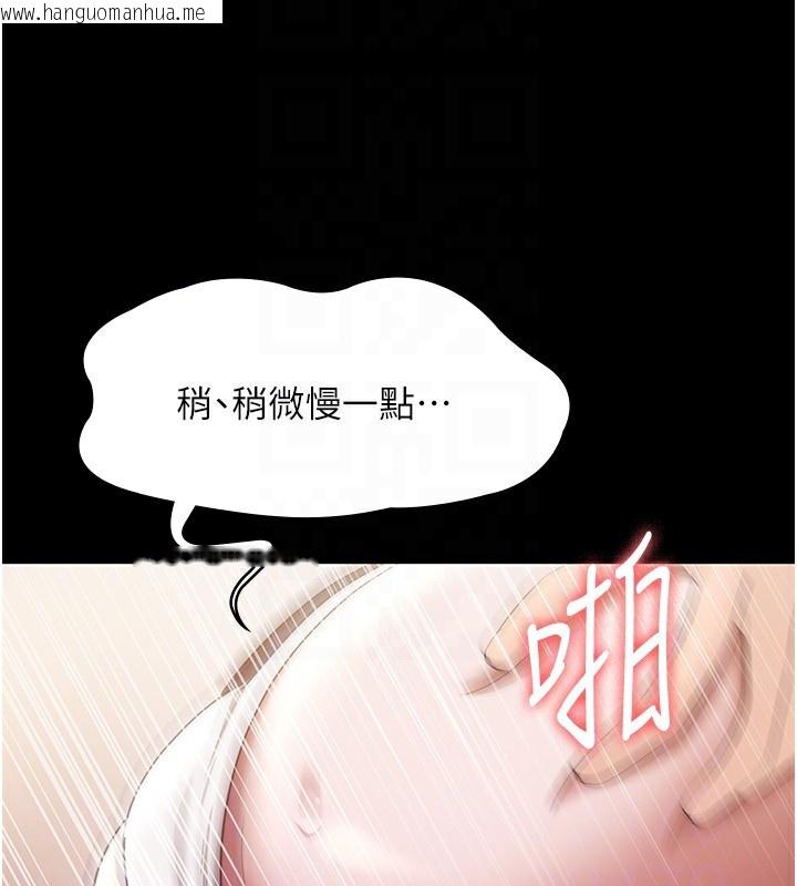 韩国漫画老板娘的诱惑韩漫_老板娘的诱惑-第29话-别摸了，快点射出来在线免费阅读-韩国漫画-第66张图片