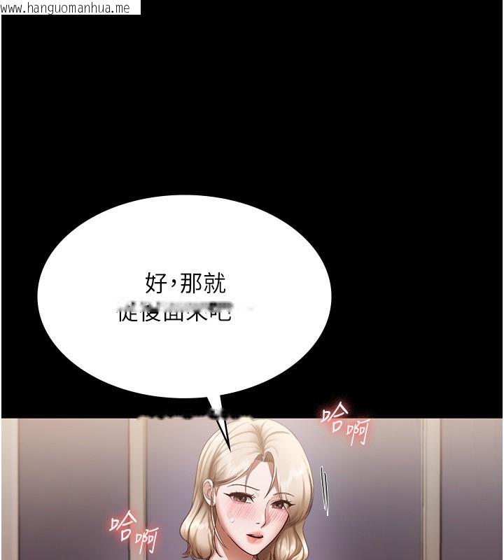 韩国漫画老板娘的诱惑韩漫_老板娘的诱惑-第29话-别摸了，快点射出来在线免费阅读-韩国漫画-第38张图片