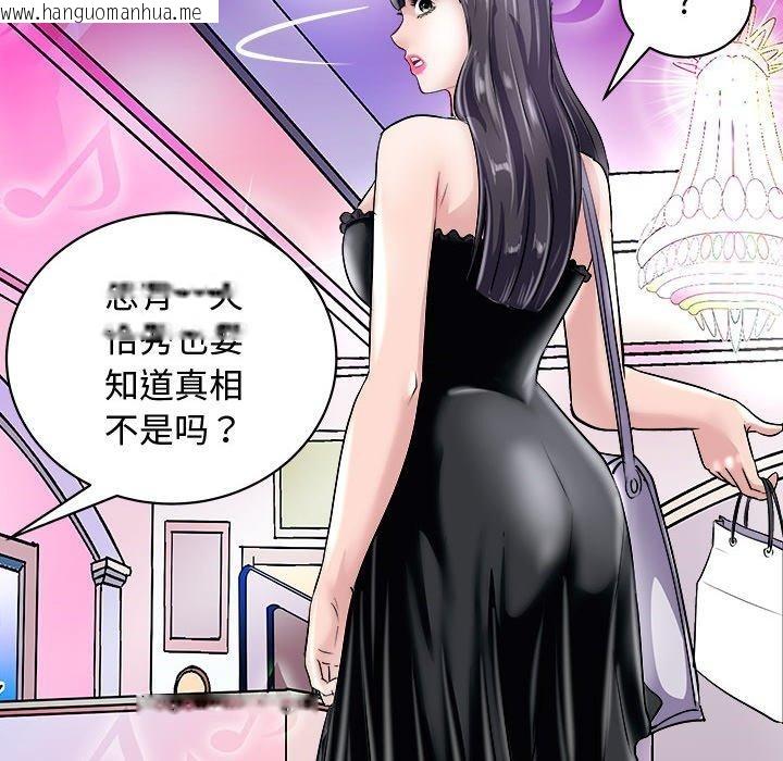 韩国漫画母女韩漫_母女-第20话在线免费阅读-韩国漫画-第150张图片