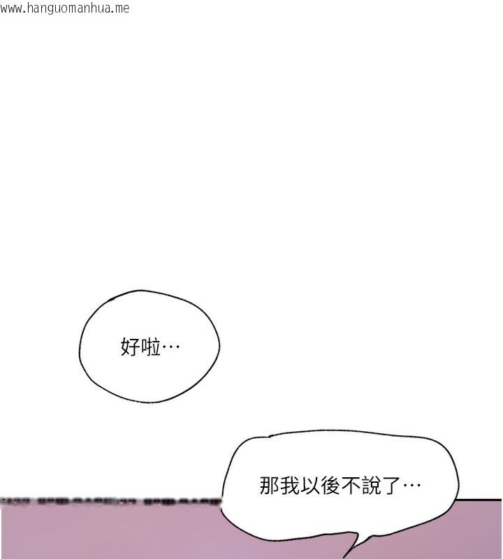 韩国漫画秘密教学韩漫_秘密教学-第245话-姐姐替叔叔受罚吧在线免费阅读-韩国漫画-第37张图片