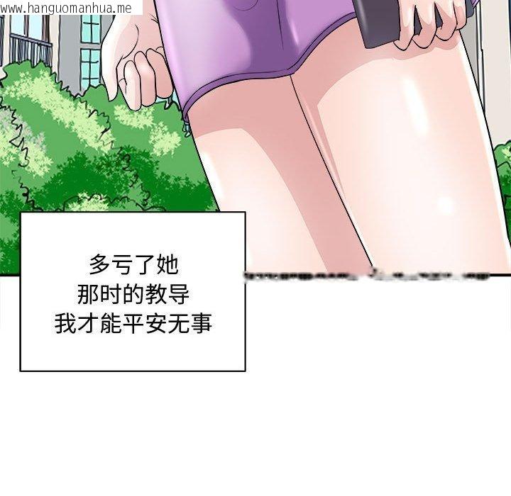 韩国漫画母女韩漫_母女-第20话在线免费阅读-韩国漫画-第27张图片