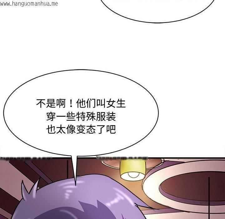 韩国漫画母女韩漫_母女-第20话在线免费阅读-韩国漫画-第100张图片